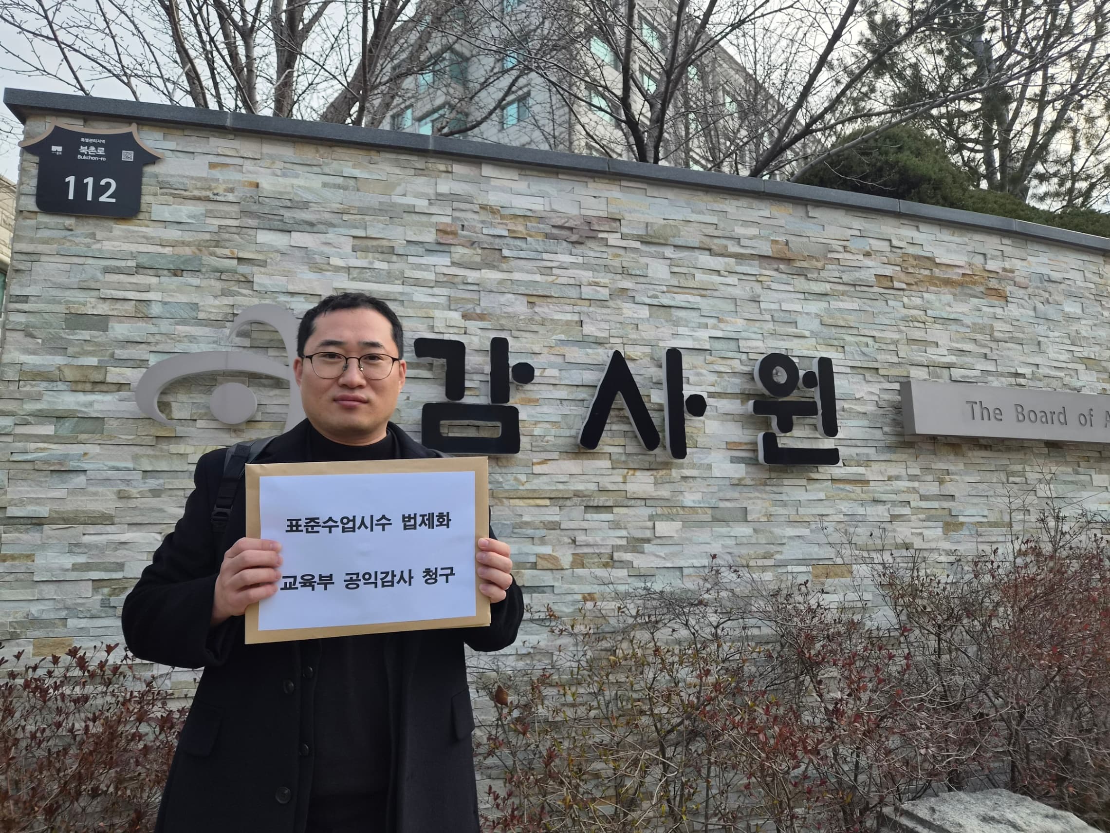 26.3.11 교육부 공익감사 요청!