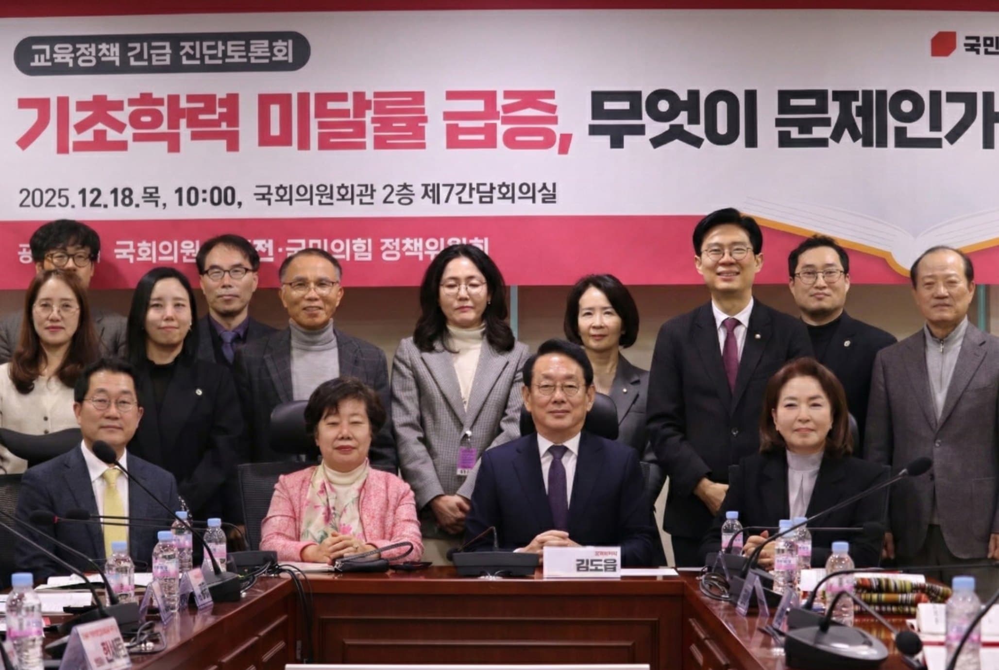 국회토론(김민전 의원실주최) 기초학력미달 문제 해결을 원한다면 학맞통 폐기부터!